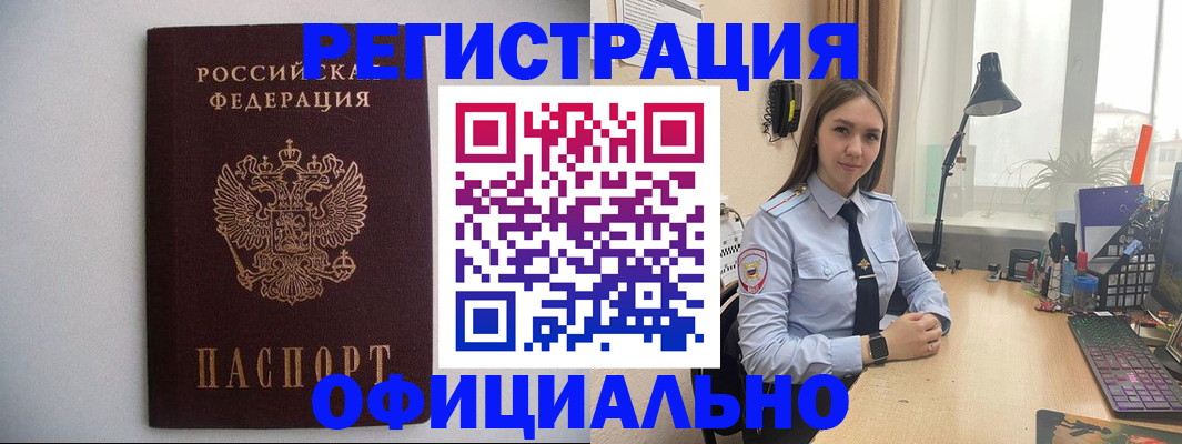 прописка штамп в Цивильске