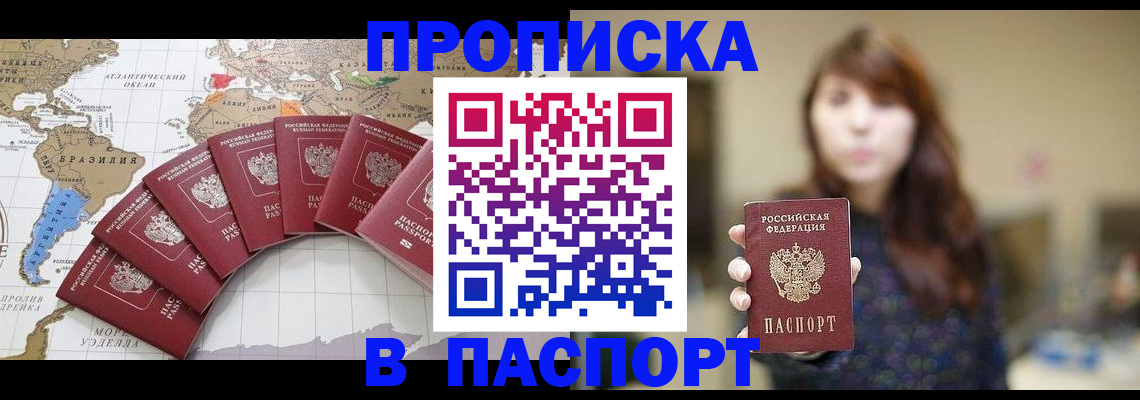 прописка для военкомата в Цивильске