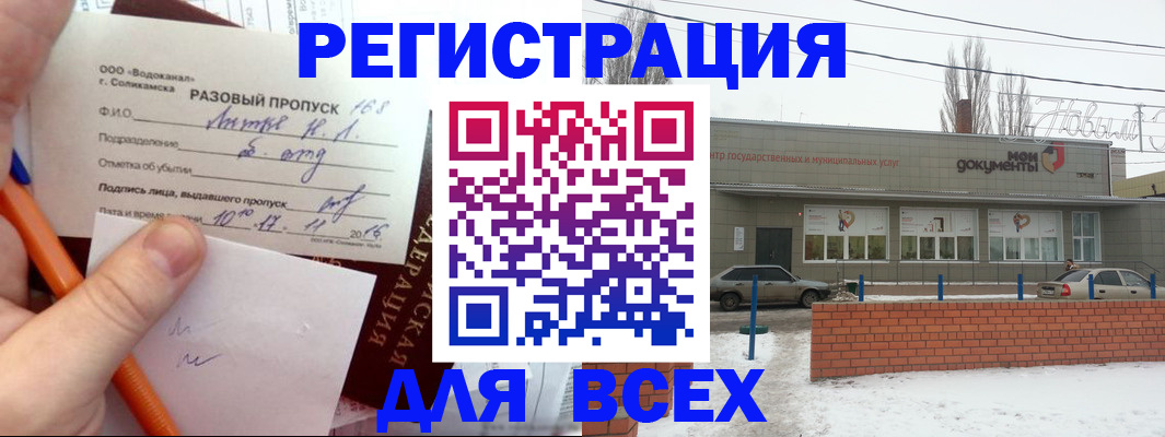 временная регистрация купить в Цивильске